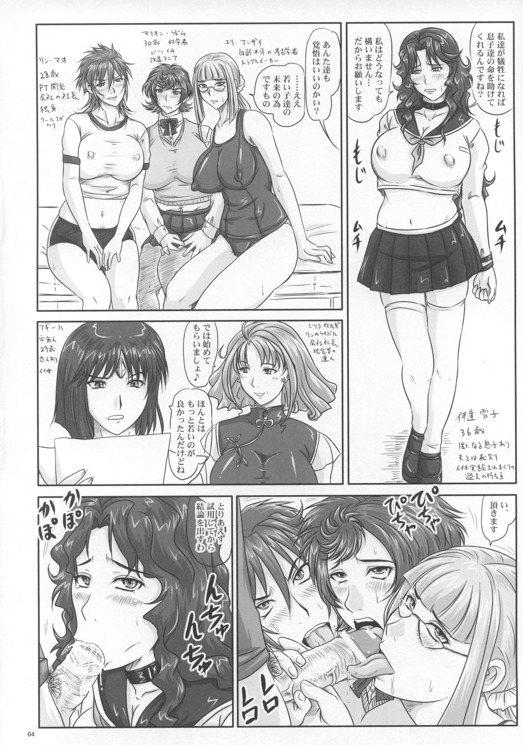 Toshima no Jikan Страница 3