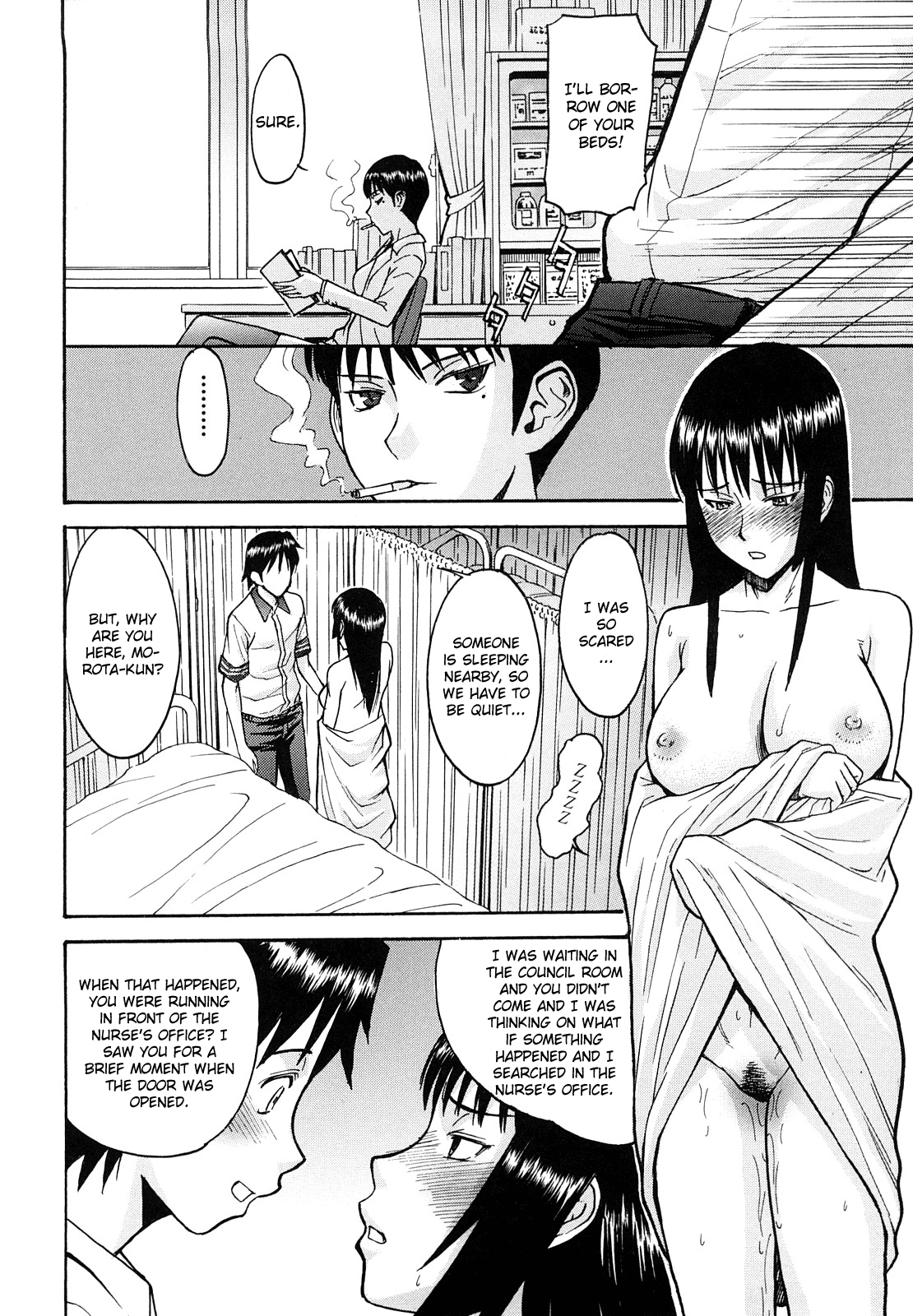 Itazura Senyou Hanahira Seitokaichou Ch. 4 Страница 17