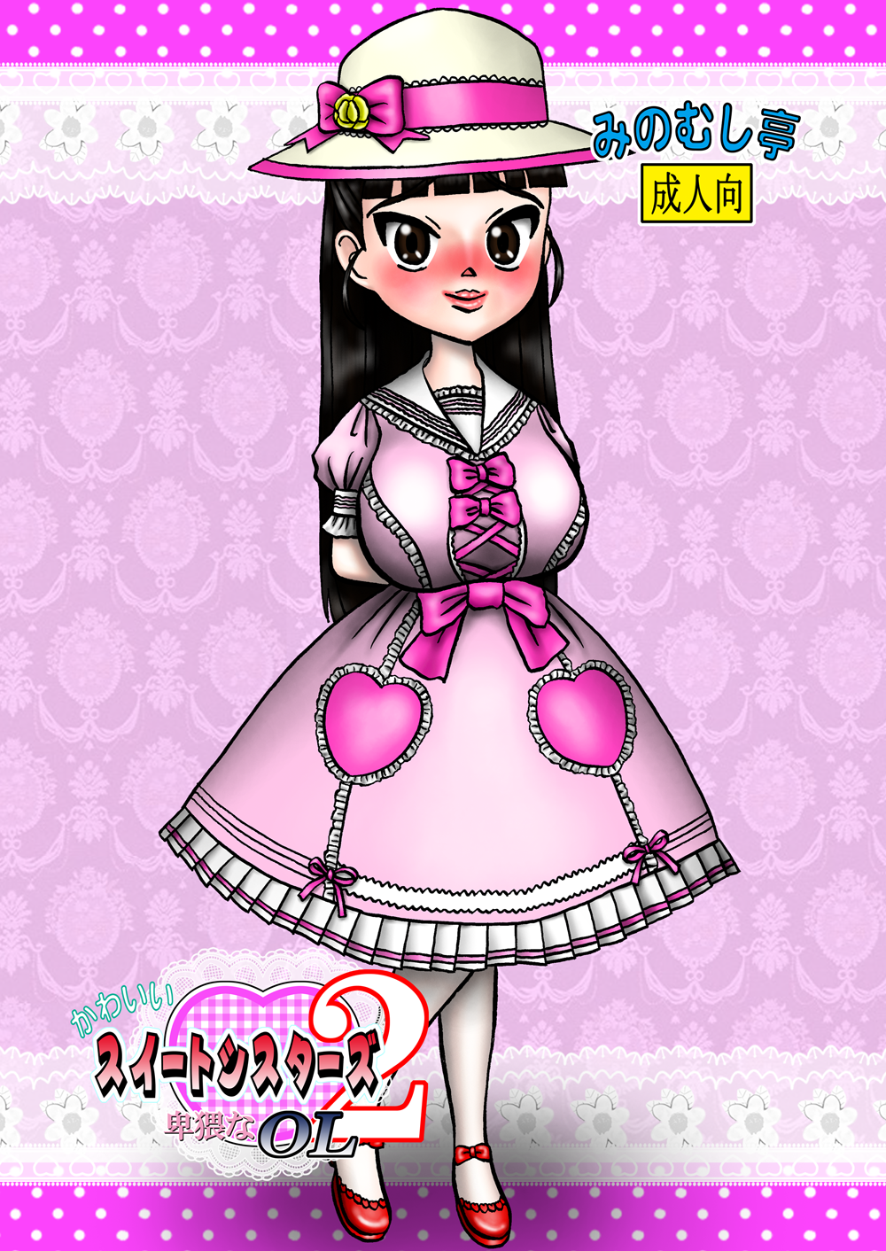Kawaii Suite Sisters 2 ~Hiwai na OL~ Страница 24