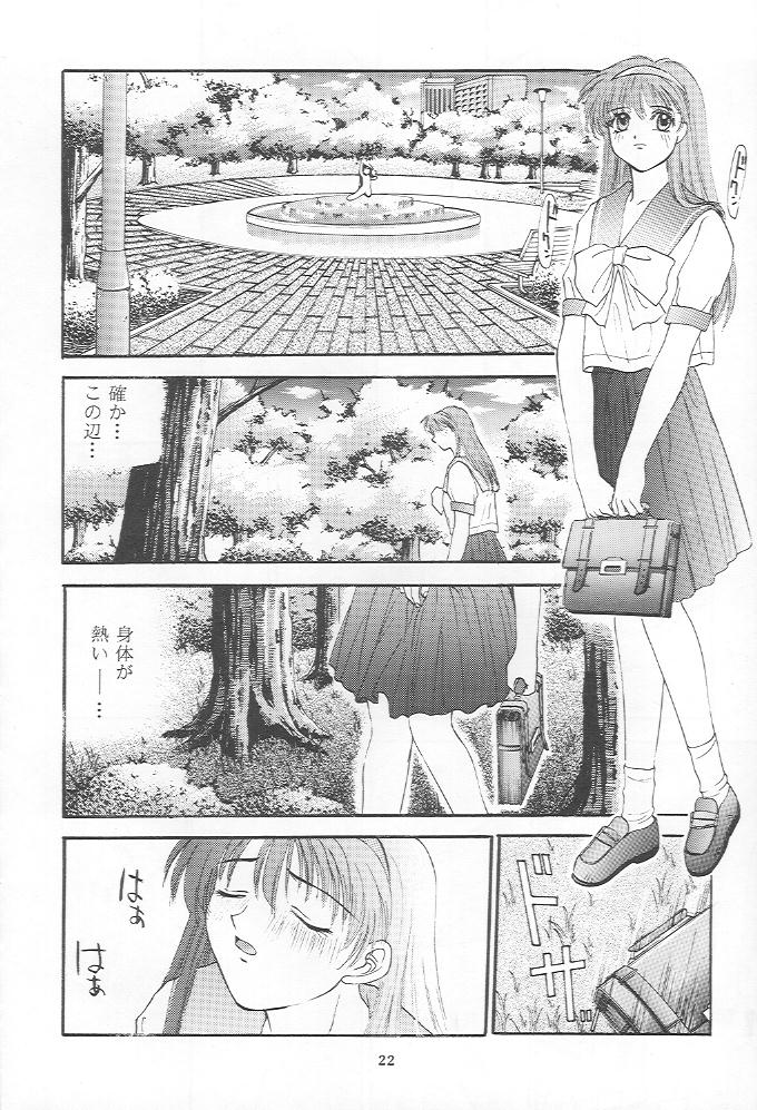 Tokimeki gurubi Страница 21