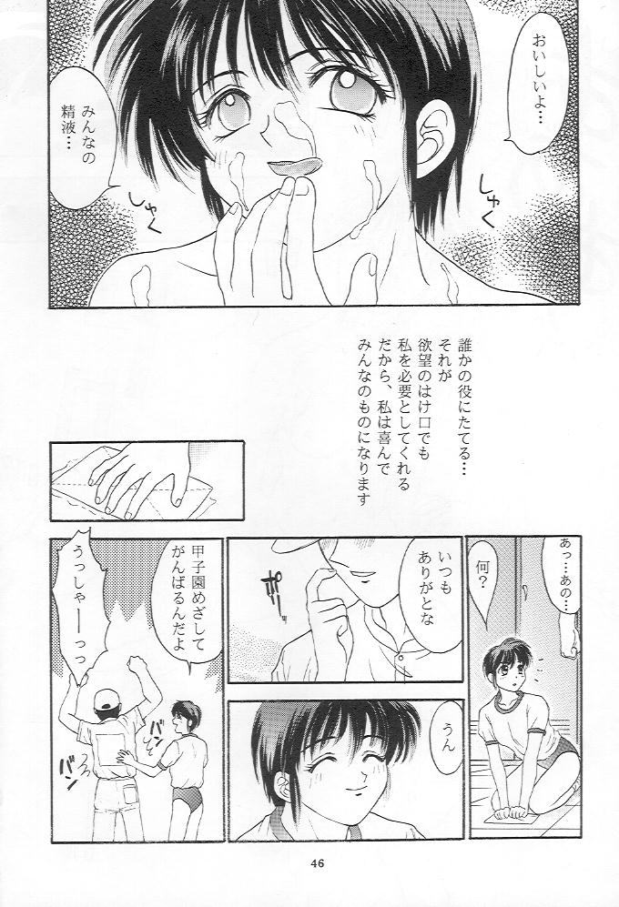 Tokimeki gurubi Страница 45