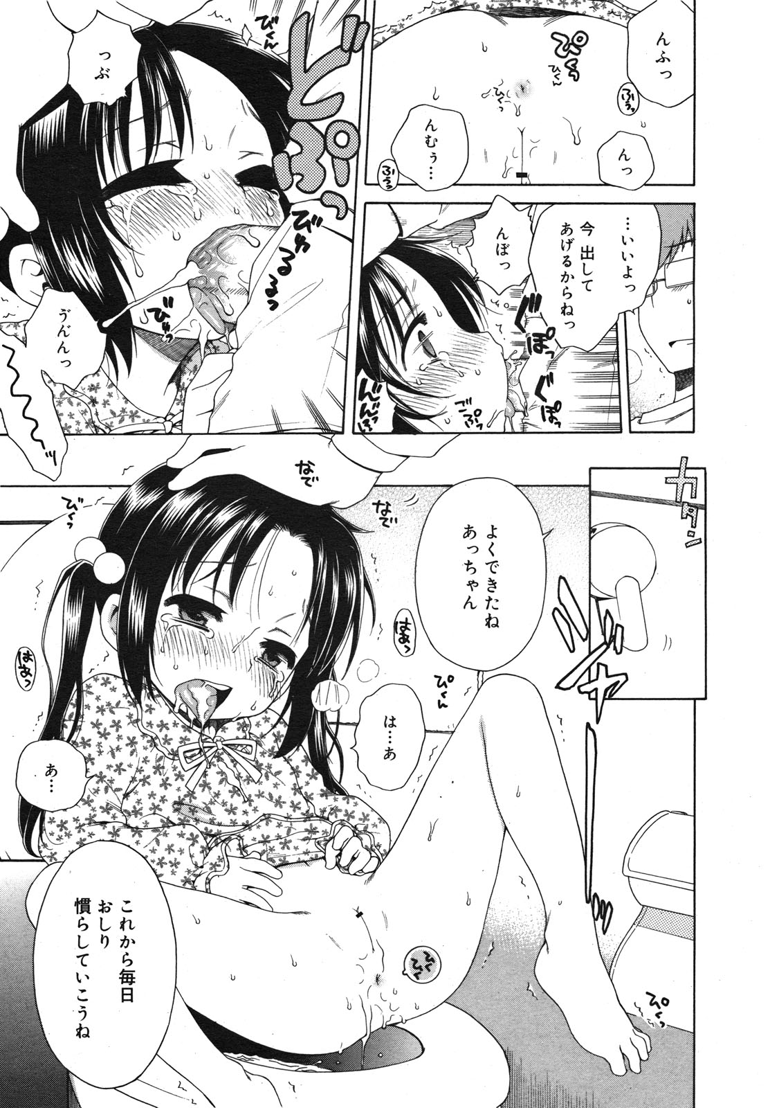 COMIC Megamilk 2011-02 Vol. 08 Страница 21