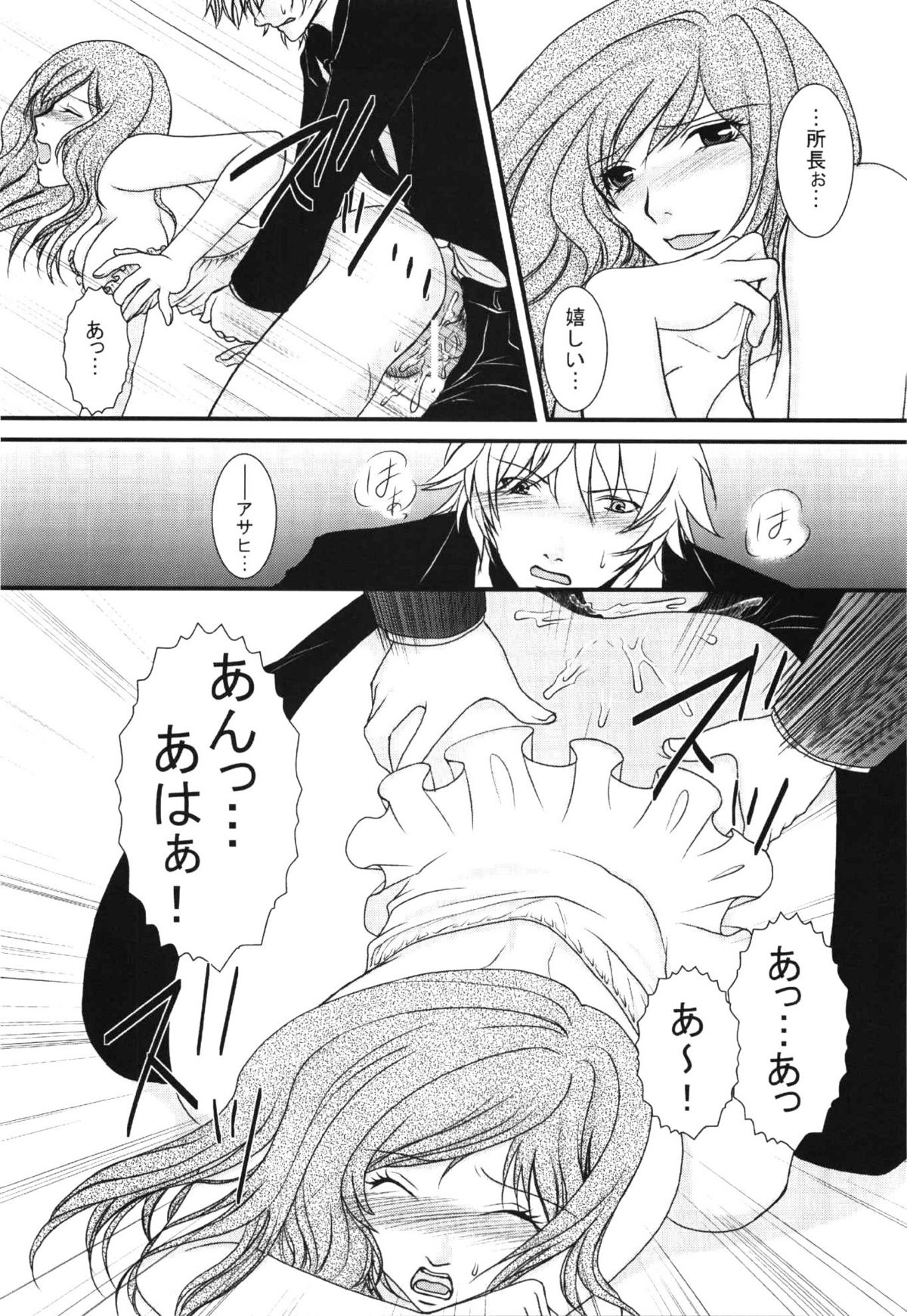 Comic Erochari 2011-06 Страница 142