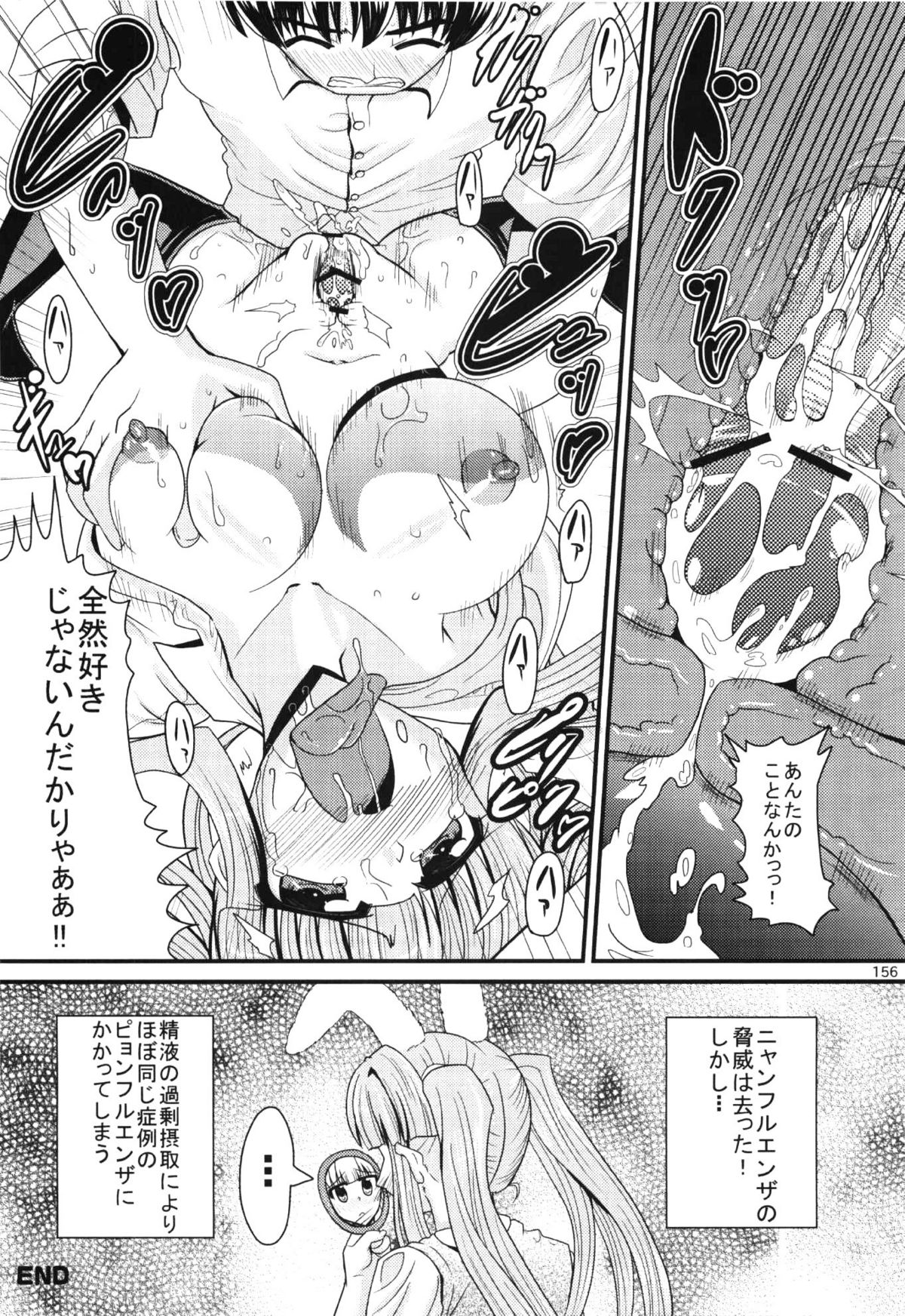 Comic Erochari 2011-06 Страница 156
