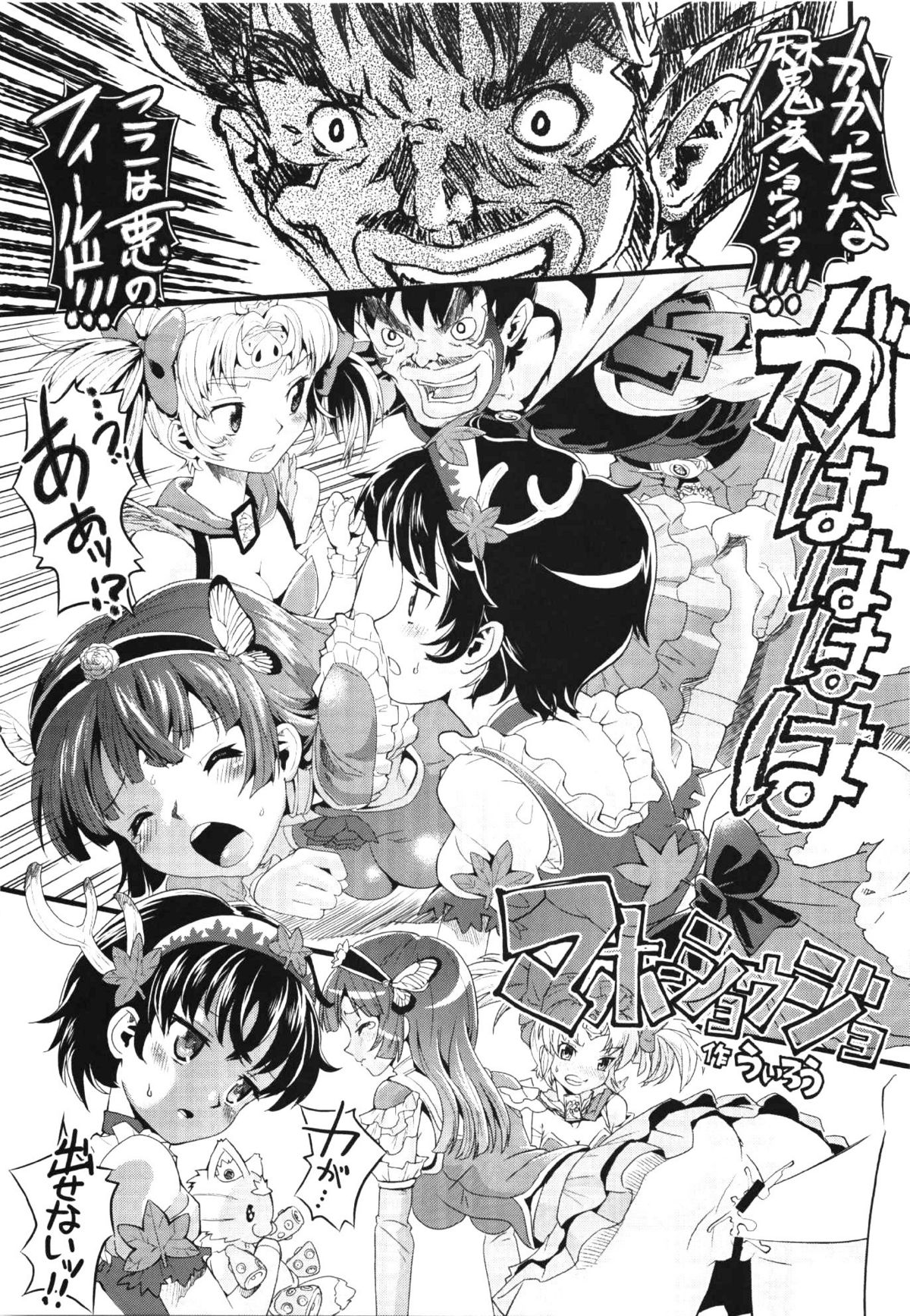 Comic Erochari 2011-06 Страница 191