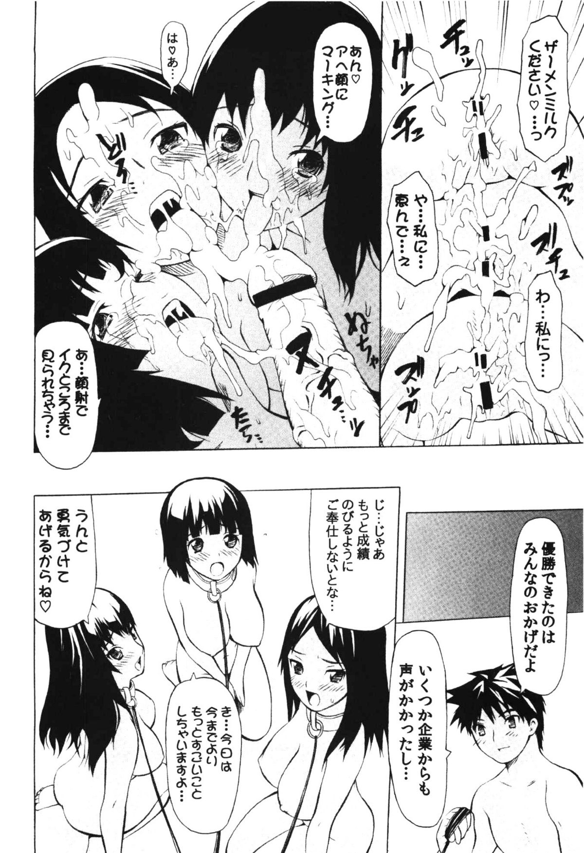 Comic Erochari 2011-06 Страница 270