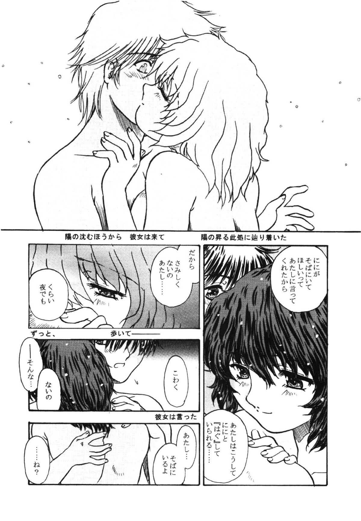 Comic Erochari 2011-06 Страница 402