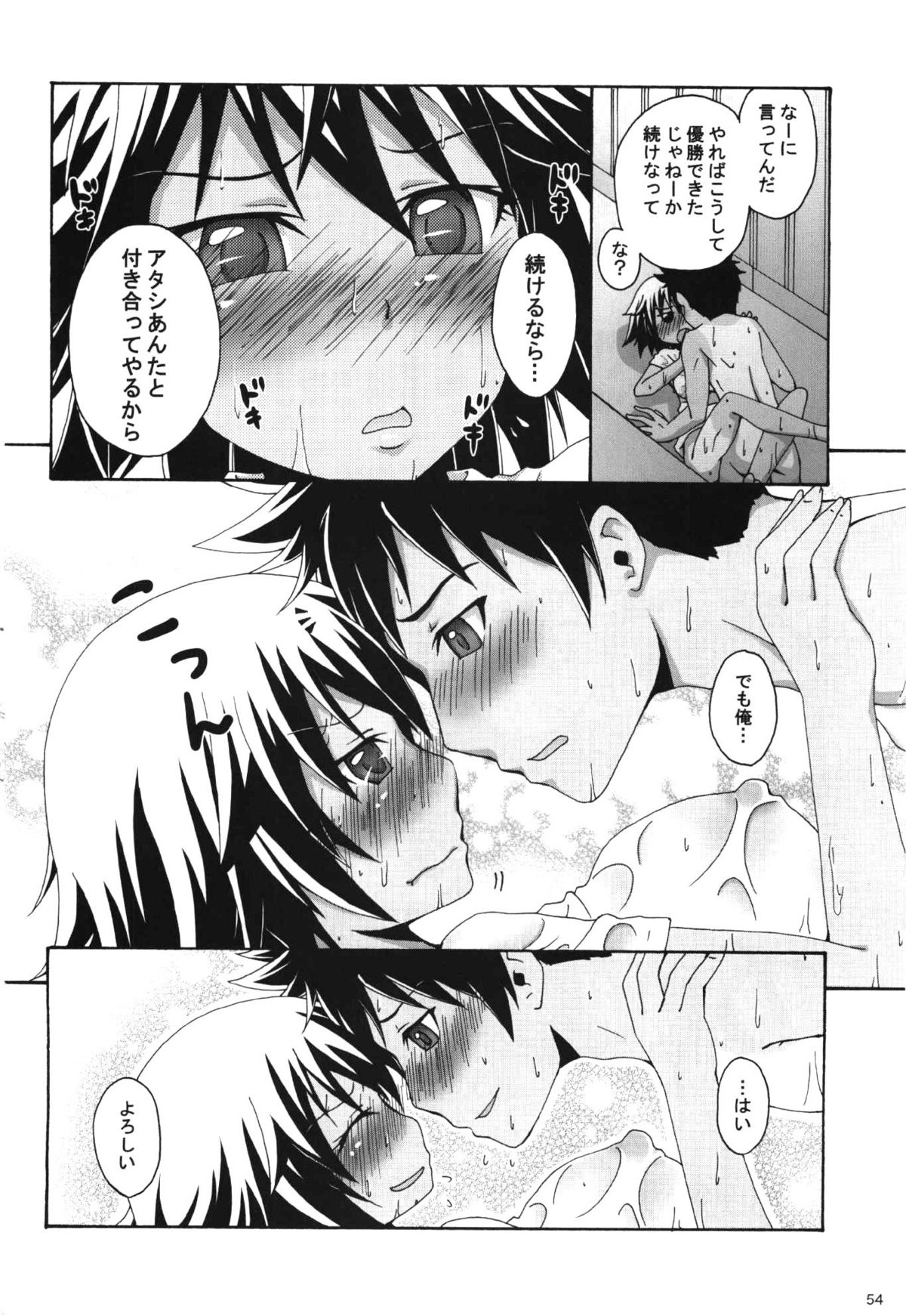 Comic Erochari 2011-06 Страница 54
