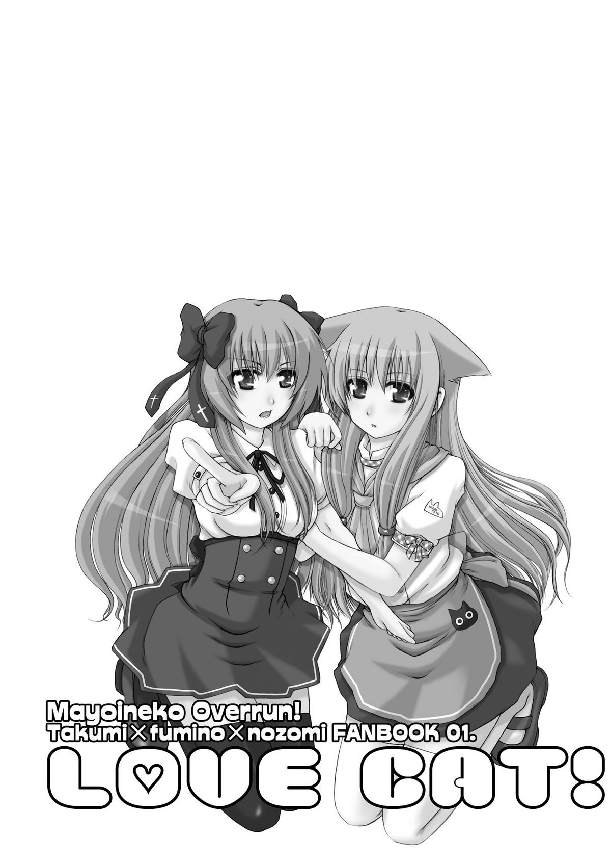 2009-2010 Nen Soushuuhen Love Love Pack 2 Страница 41