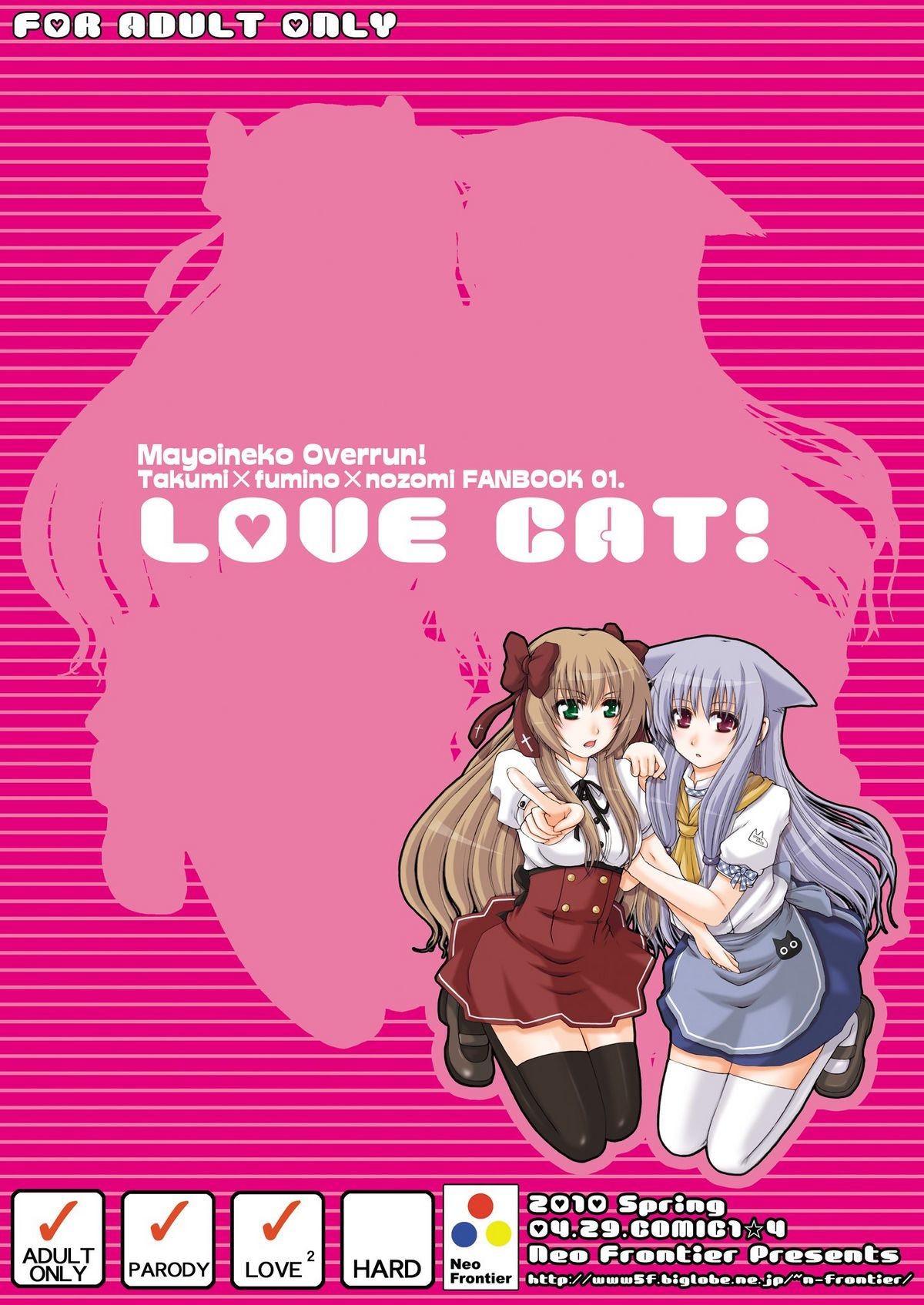 2009-2010 Nen Soushuuhen Love Love Pack 2 Страница 64