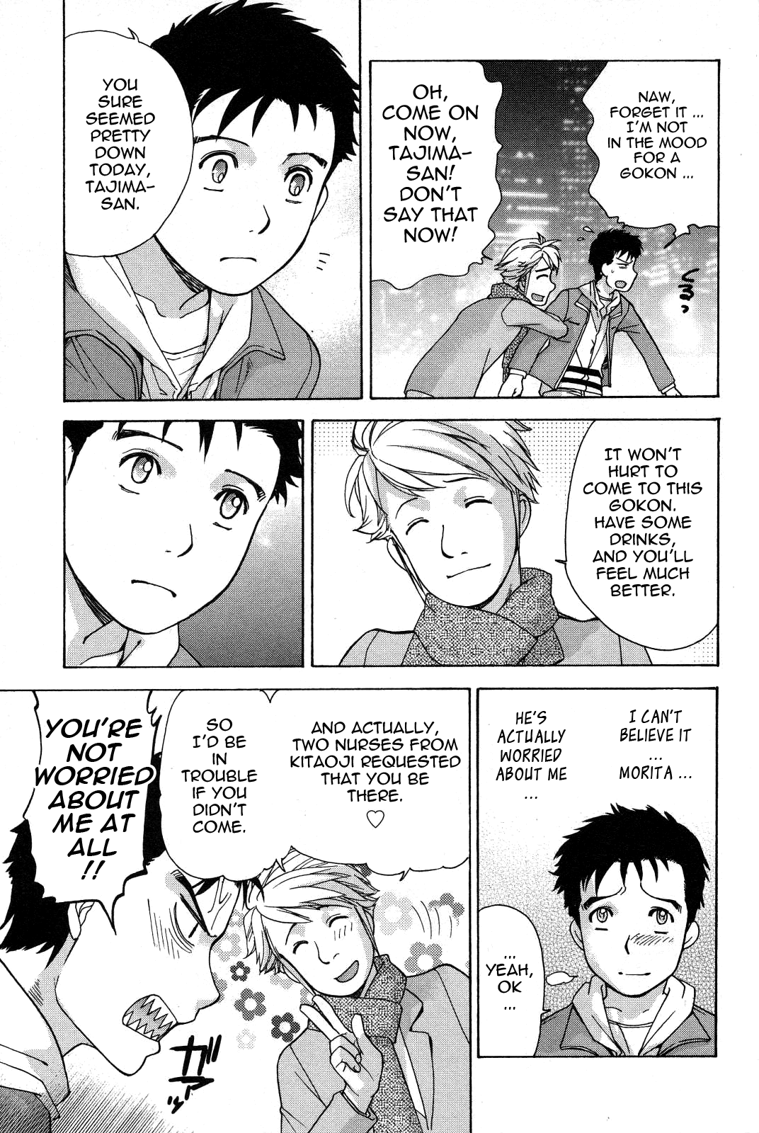 Nurse o Kanojo ni Suru Houhou - How To Go Steady With A Nurse 2 Страница 12