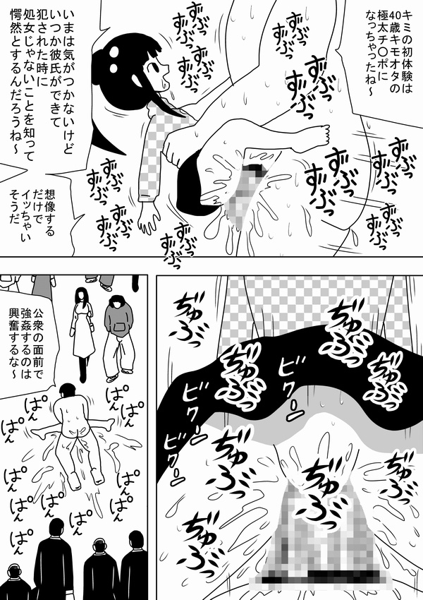 Kabe no Ura kara Zukobako Dungeon Страница 51