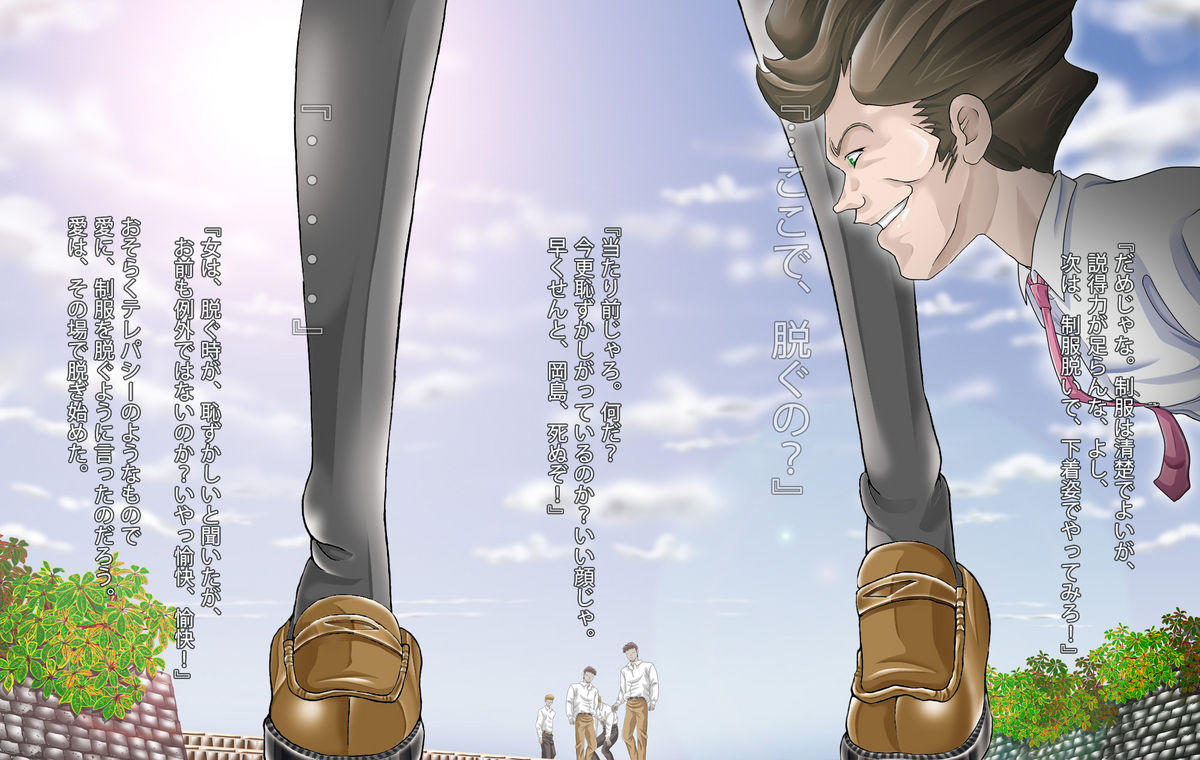 Mahou Shoujo ChouAi Mokushiroku Страница 177