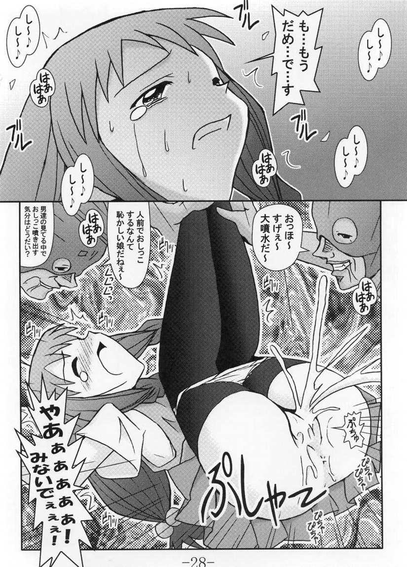GURIMAGA VOL.5 Morudesu Страница 27