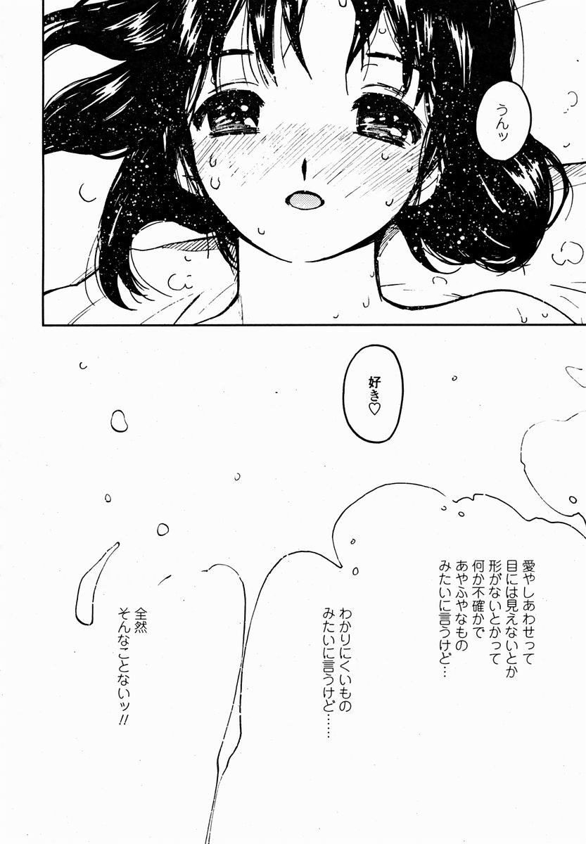 COMIC Momohime 2004-11 Страница 130