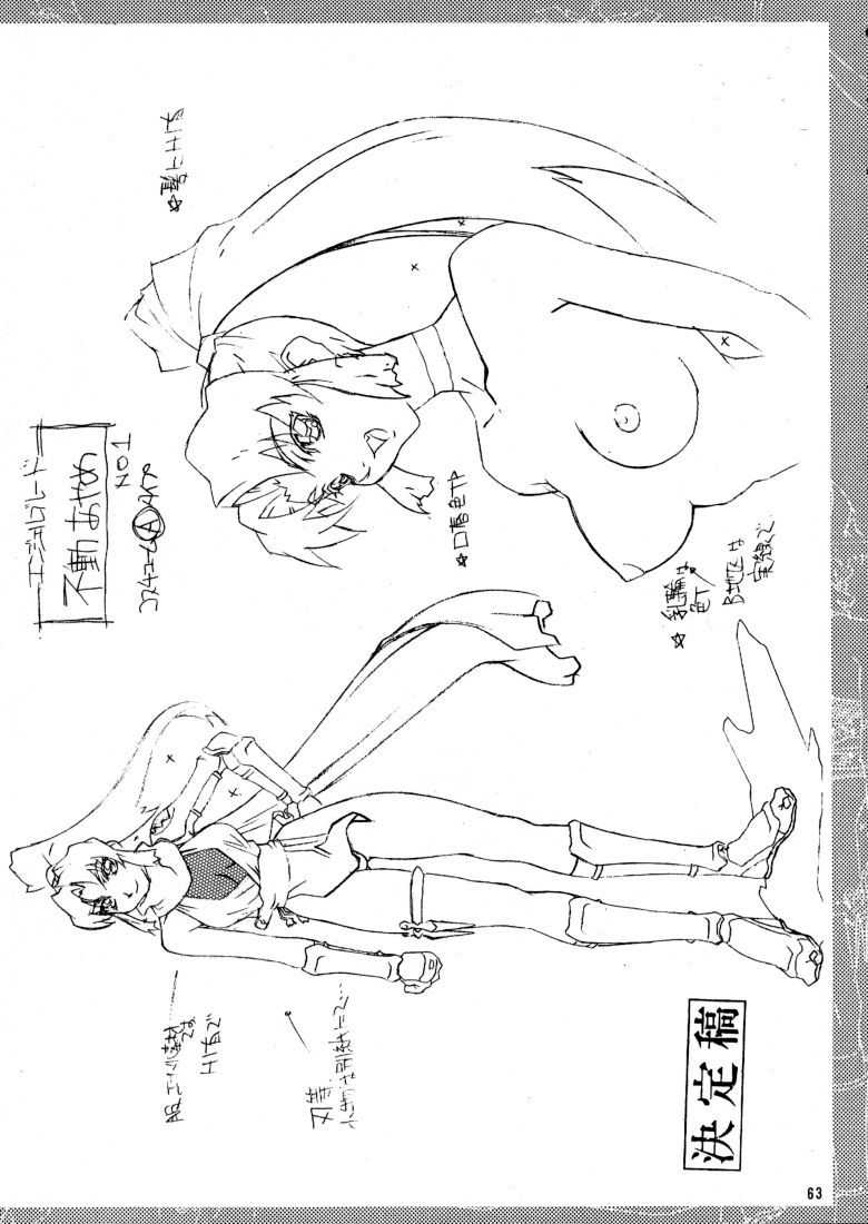 Datte Dame Ningen da Mono! Ver.2 Страница 62