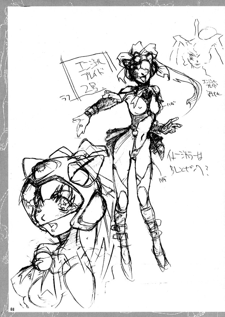 Datte Dame Ningen da Mono! Ver.2 Страница 65