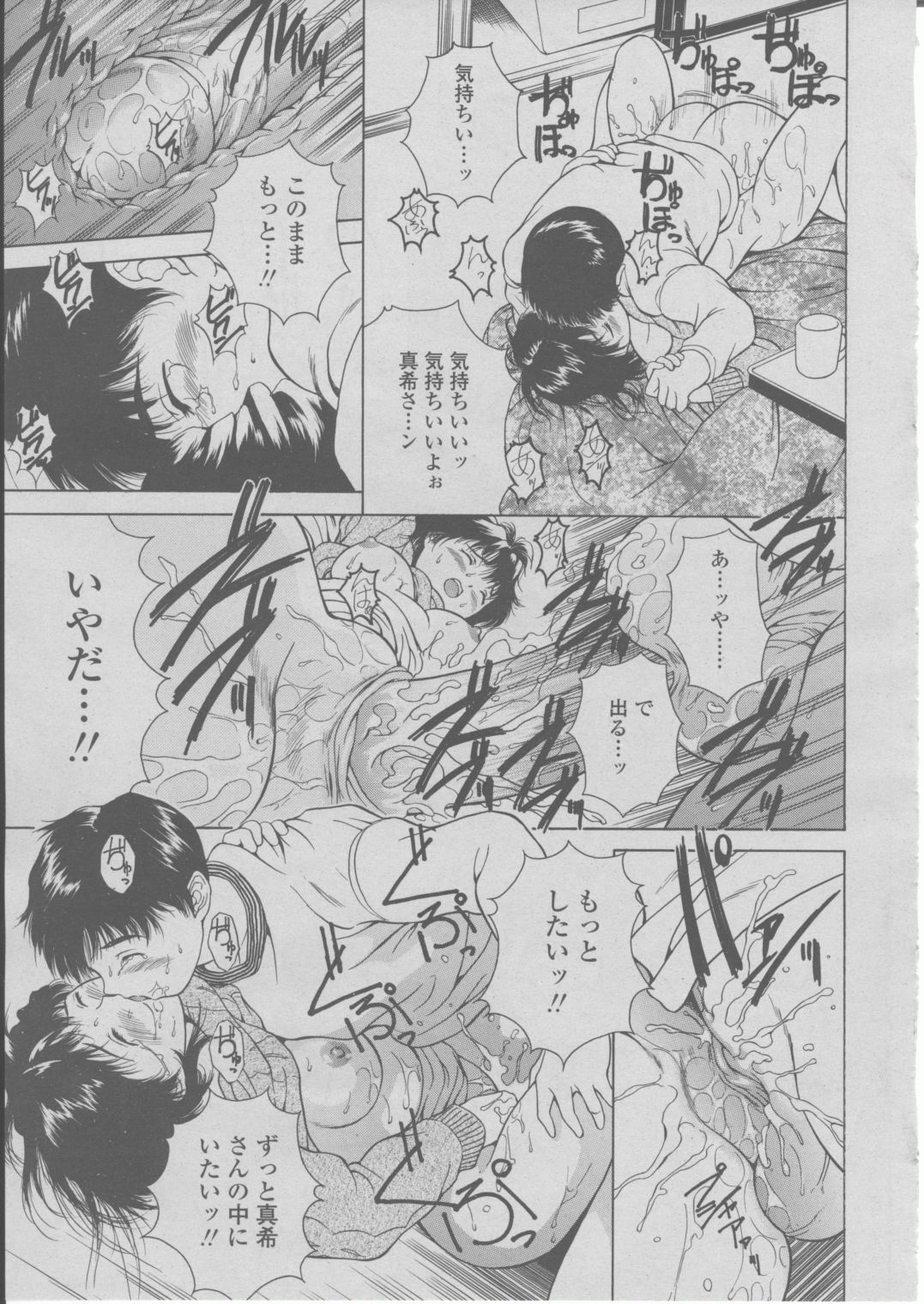 COMIC Momohime 2004-03 Страница 170