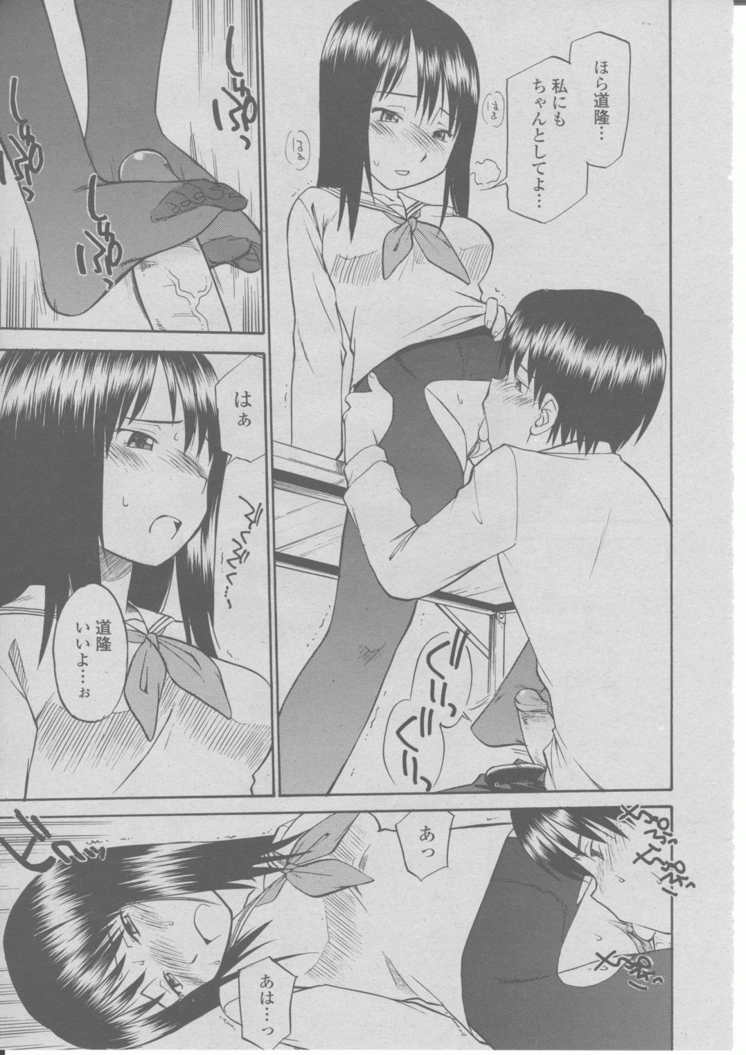 COMIC Momohime 2004-03 Страница 280