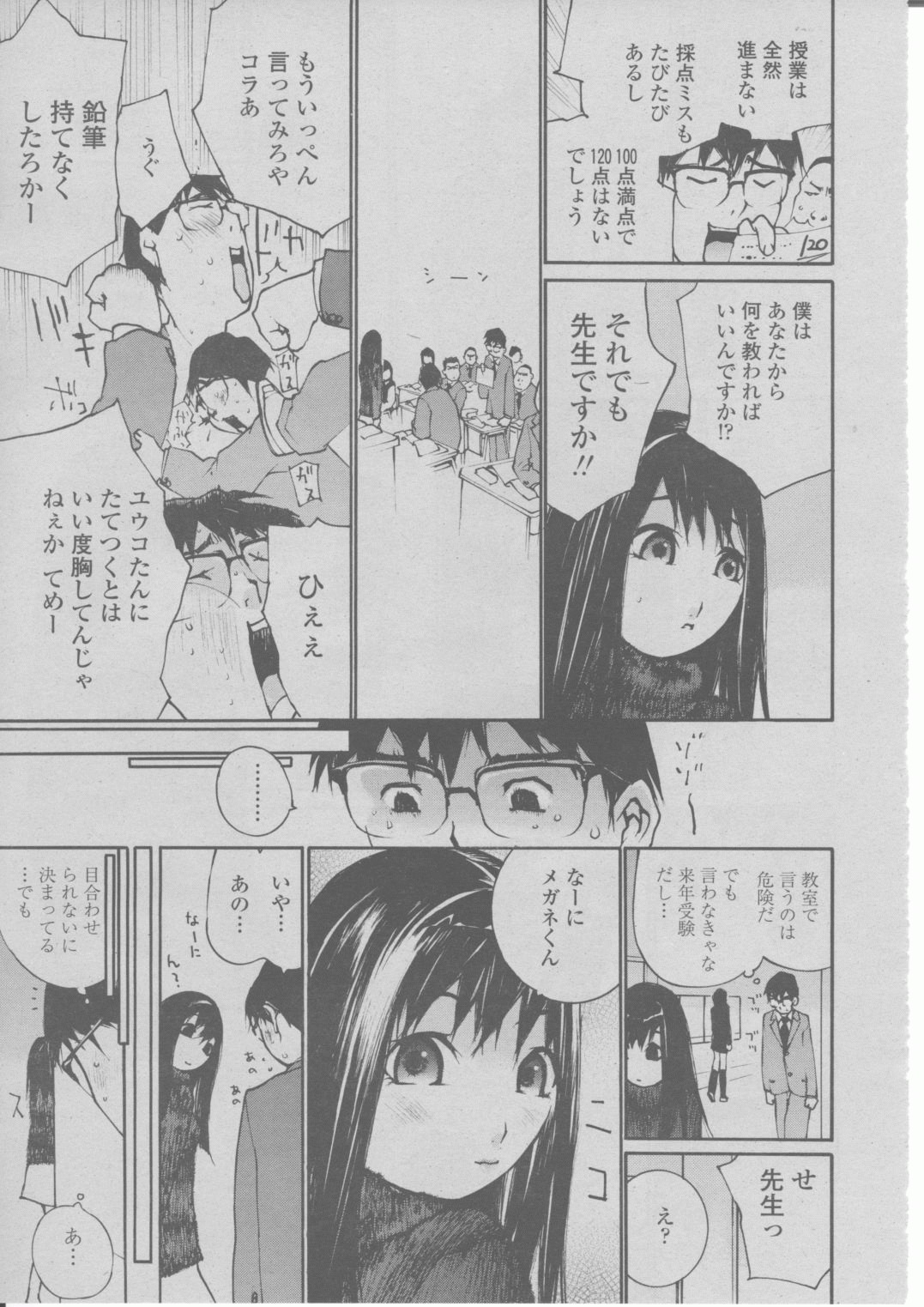 COMIC Momohime 2004-03 Страница 290