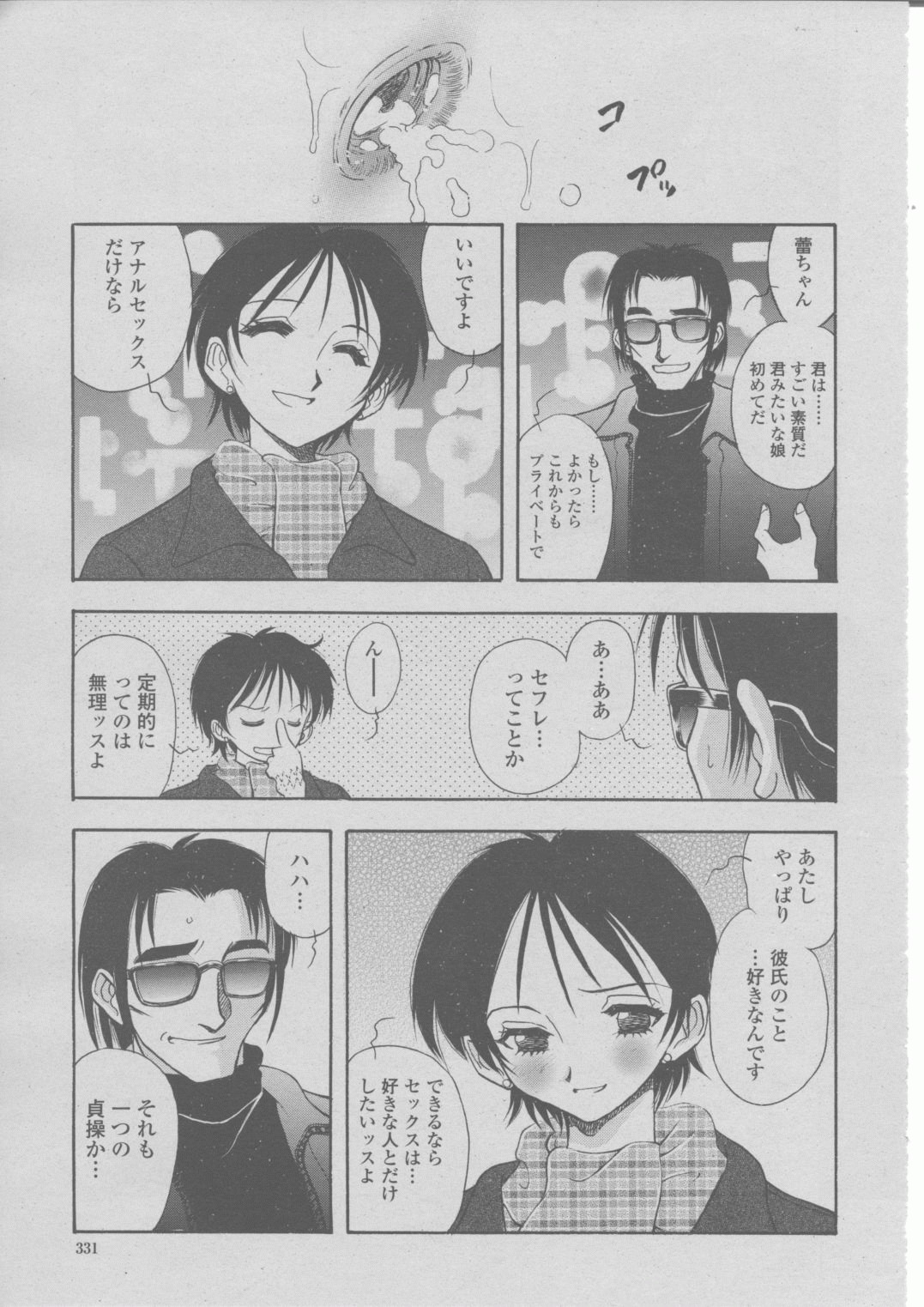 COMIC Momohime 2004-03 Страница 334