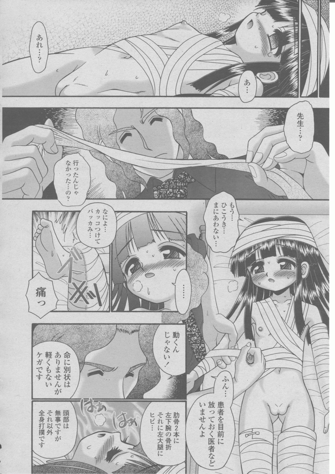 COMIC Momohime 2004-03 Страница 347