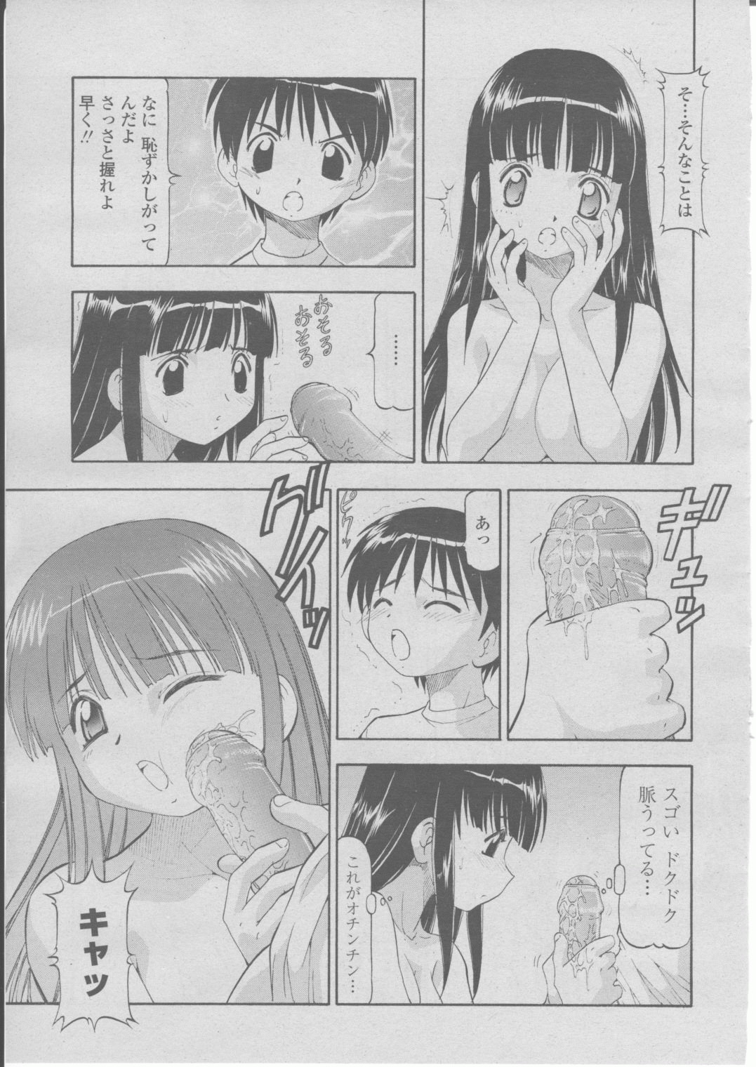 COMIC Momohime 2004-03 Страница 80