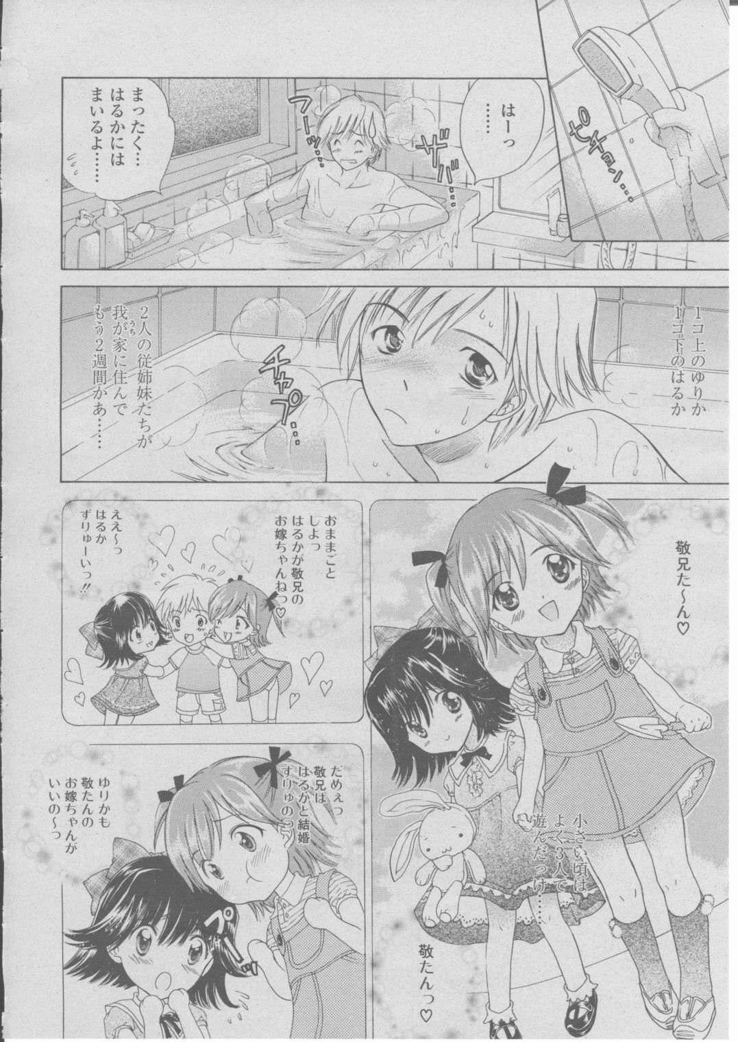 COMIC Momohime 2004-03 Страница 95