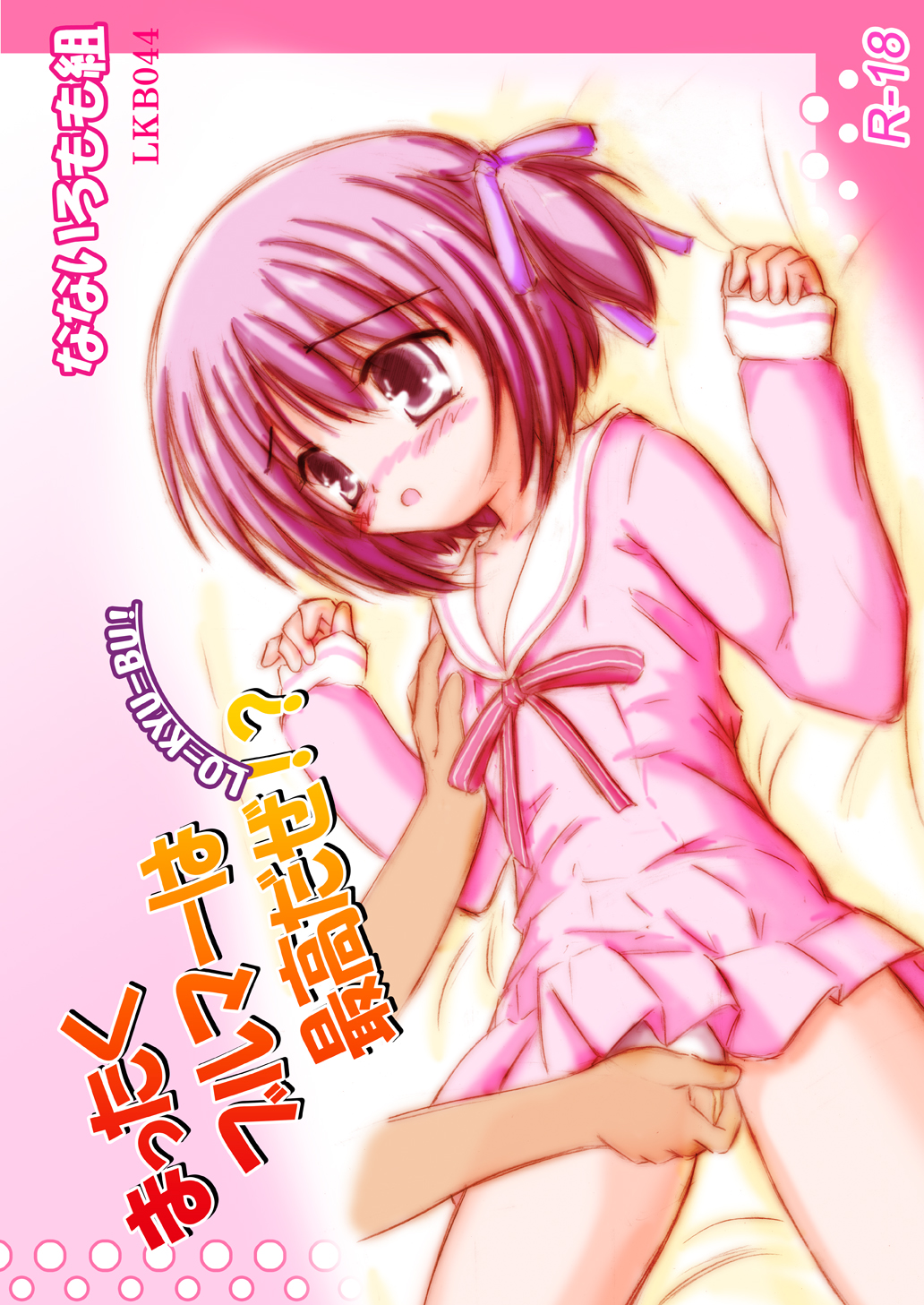 Mattaku Bloomer wa Saikou daze!? Honbun Color Tokubetsu hen Страница 32