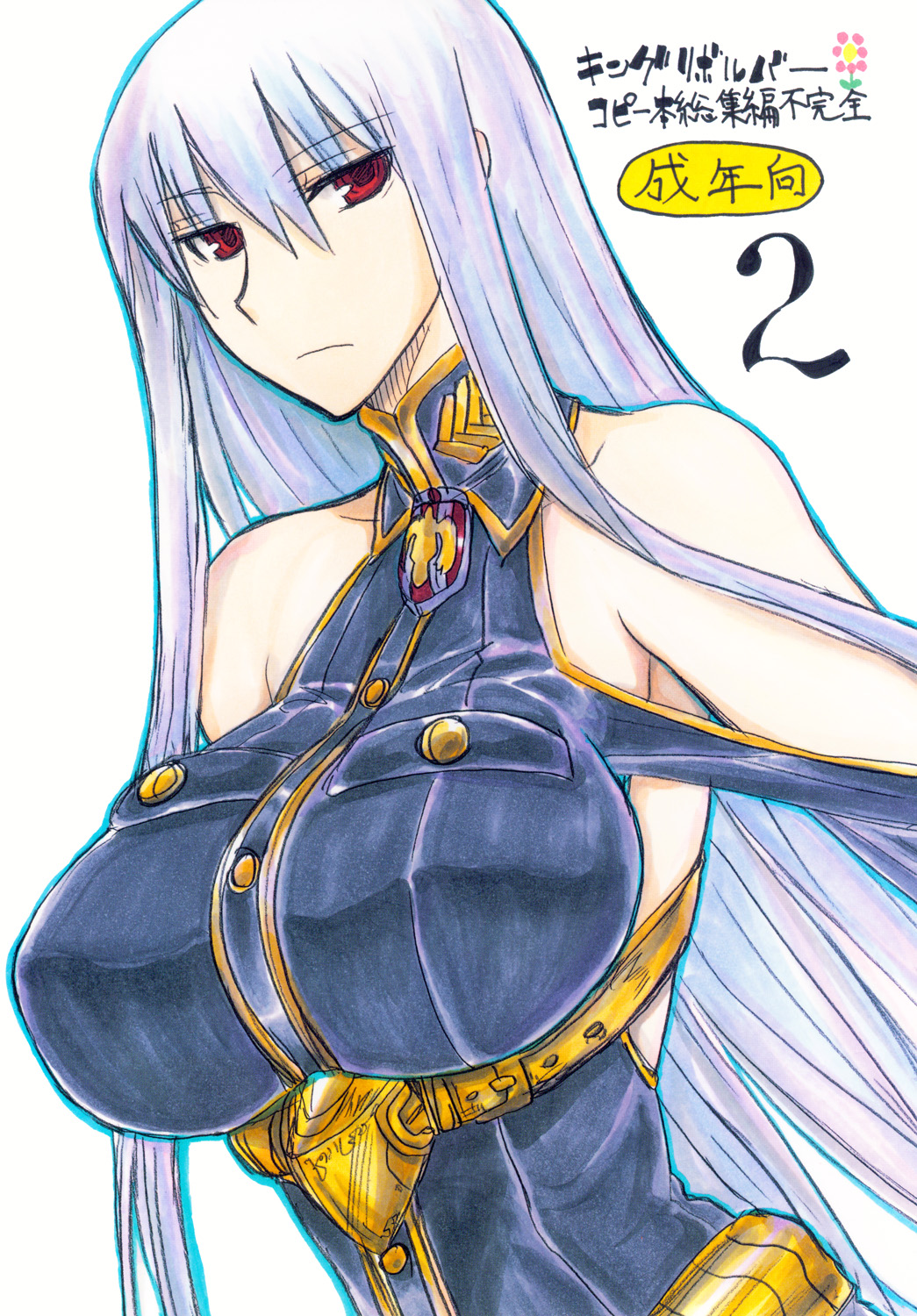 Copy bon Soushuuhen Fukanzen 2 Страница 1