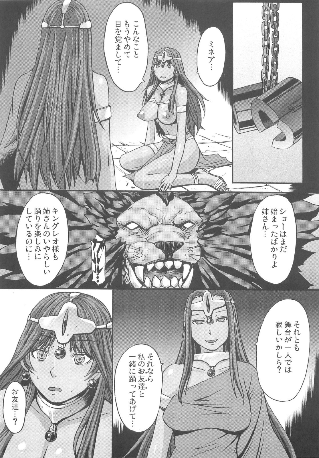 rhythmVol. 1 Страница 13