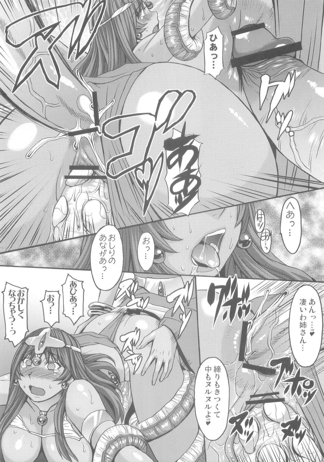 rhythmVol. 1 Страница 22