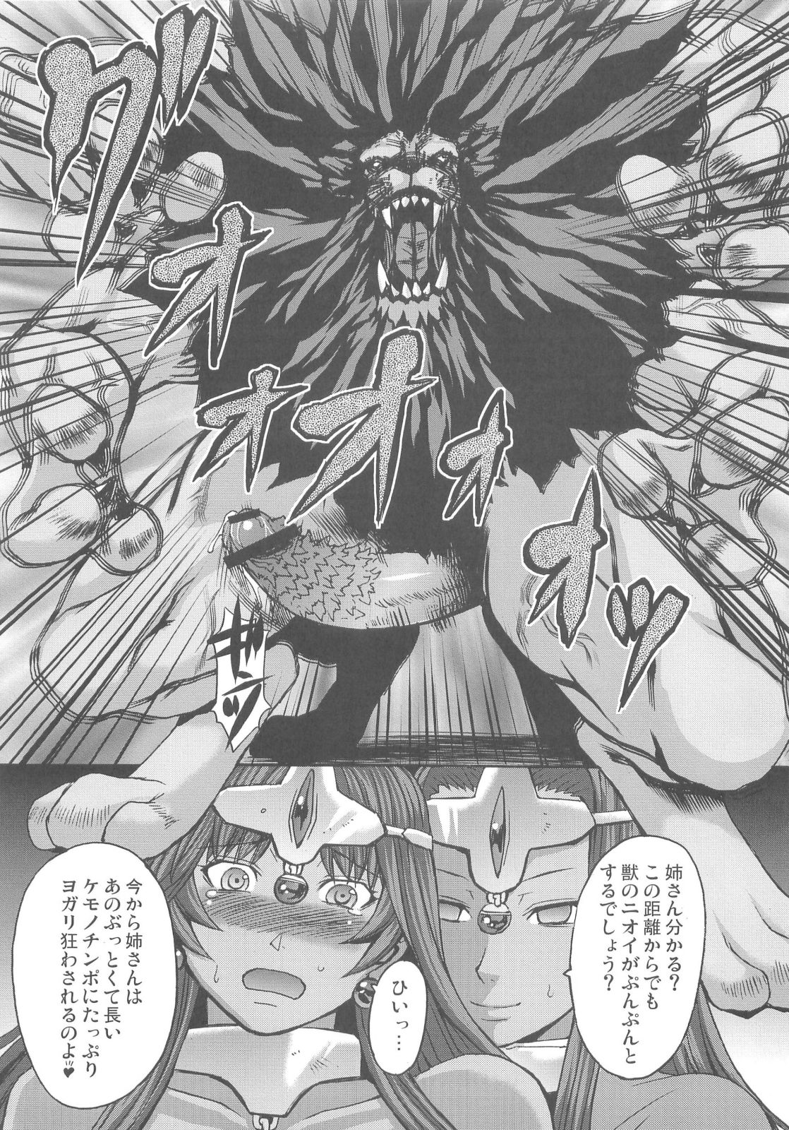 rhythmVol. 1 Страница 31