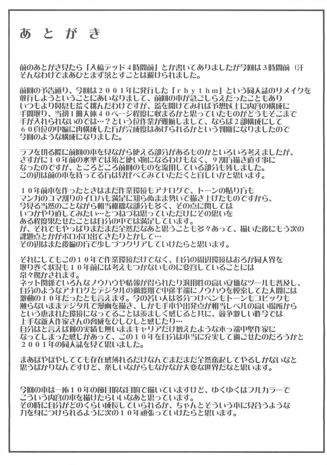 rhythmVol. 1 Страница 33