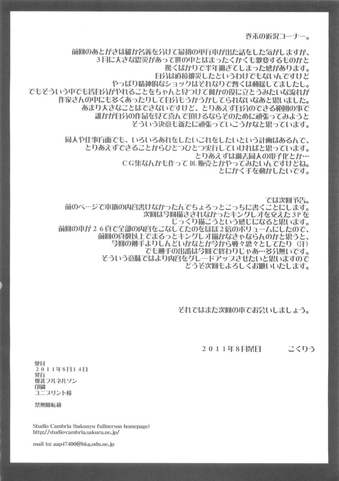 rhythmVol. 1 Страница 34