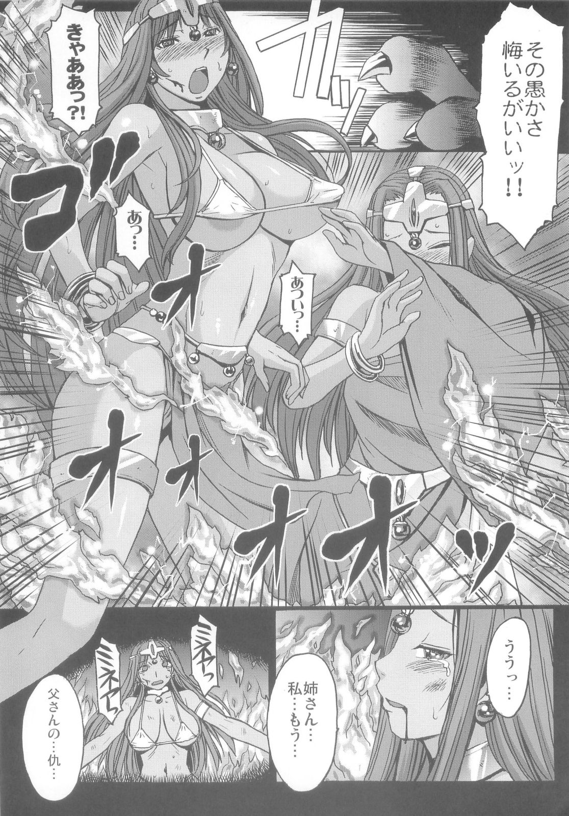 rhythmVol. 1 Страница 4