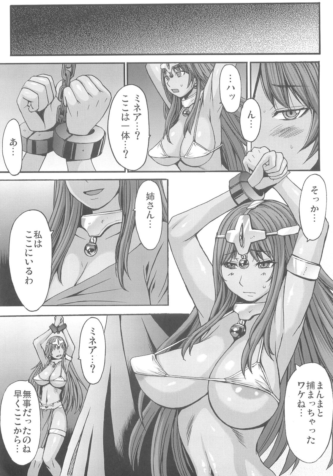 rhythmVol. 1 Страница 5