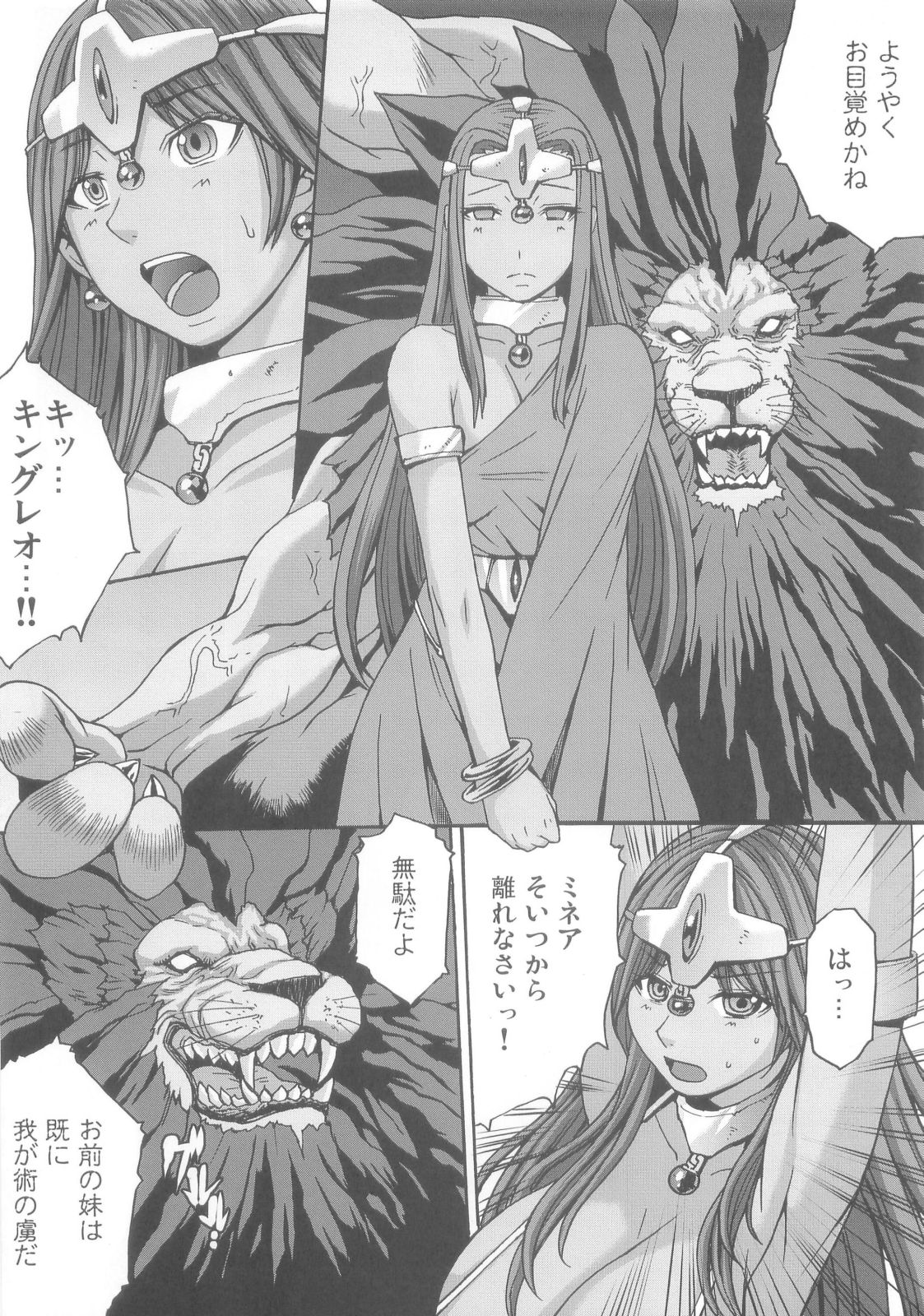 rhythmVol. 1 Страница 6