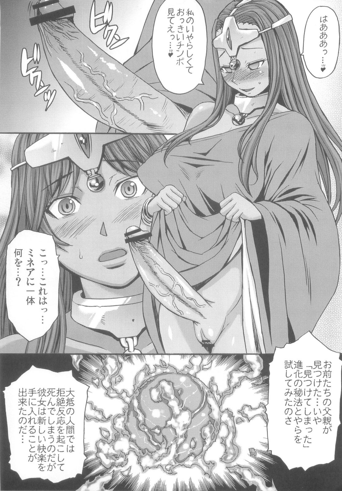 rhythmVol. 1 Страница 8