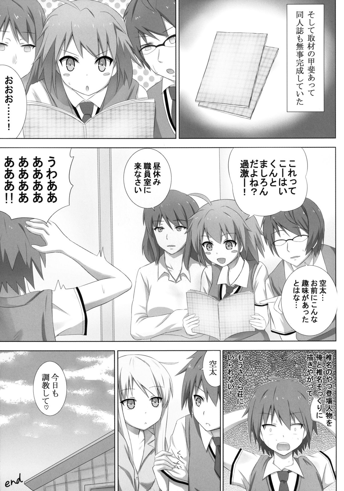 Pet na Kanojo wo Choukyou Shite Mita Страница 25