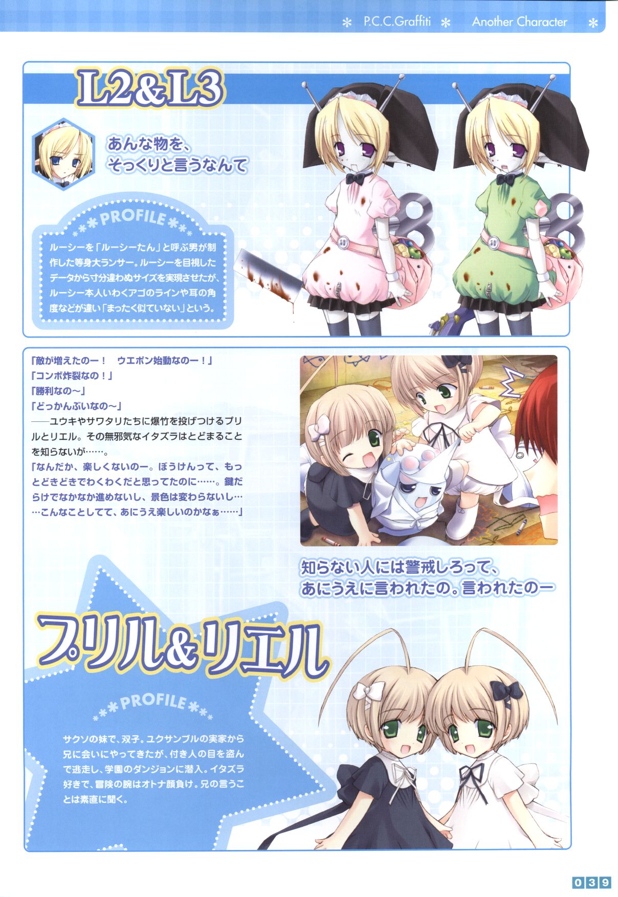 Pastel Chime Continue Visual Collection Страница 41