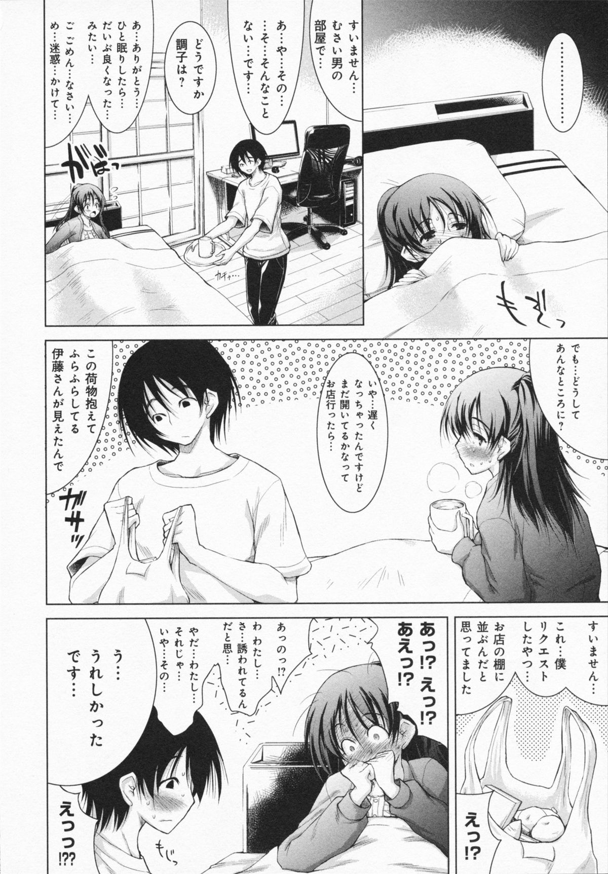 One-san ga Eroi node / Oneesan ga Eroi node Страница 116