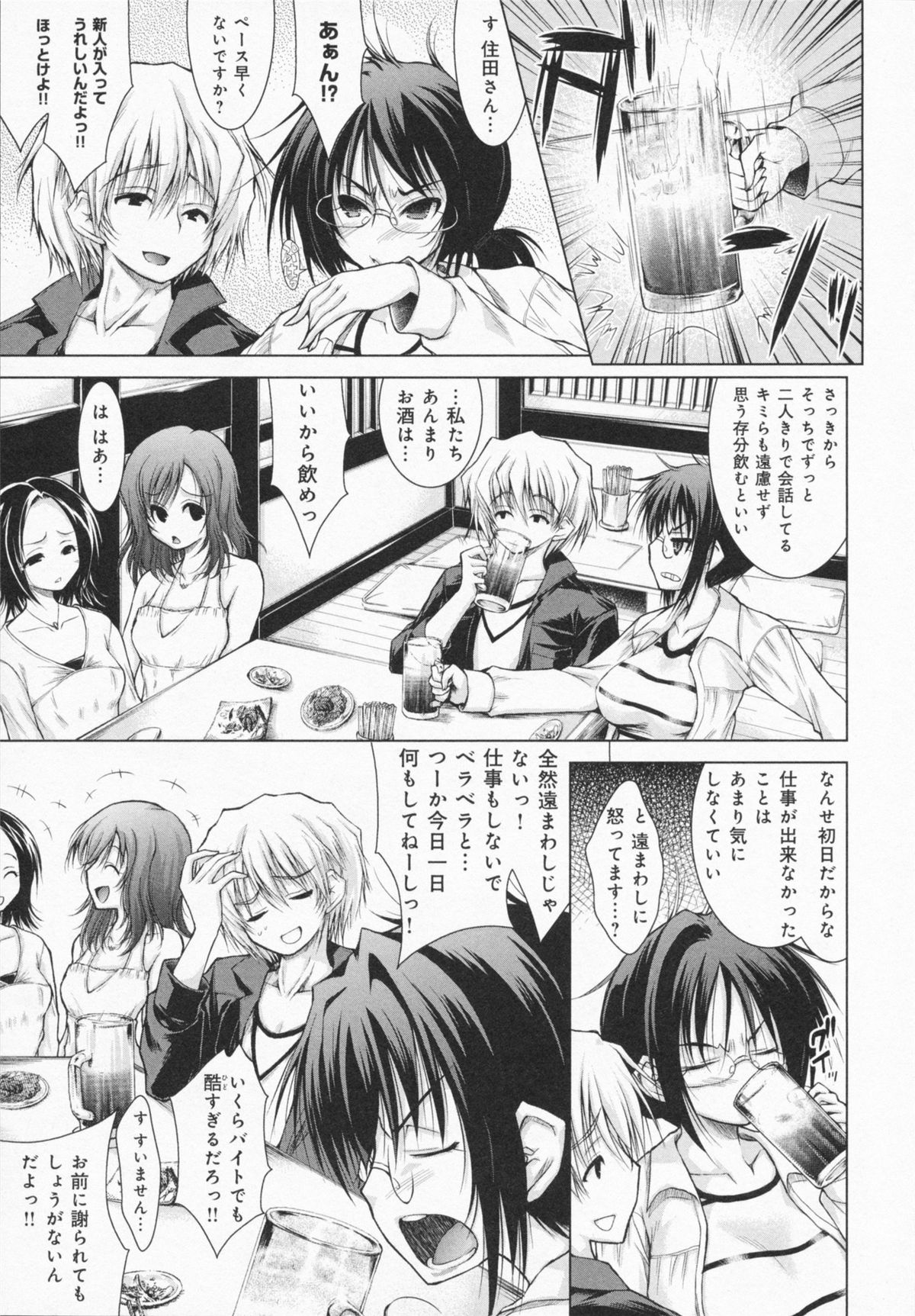 One-san ga Eroi node / Oneesan ga Eroi node Страница 127