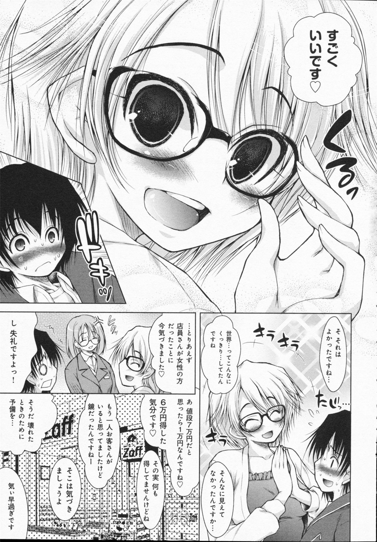 One-san ga Eroi node / Oneesan ga Eroi node Страница 41