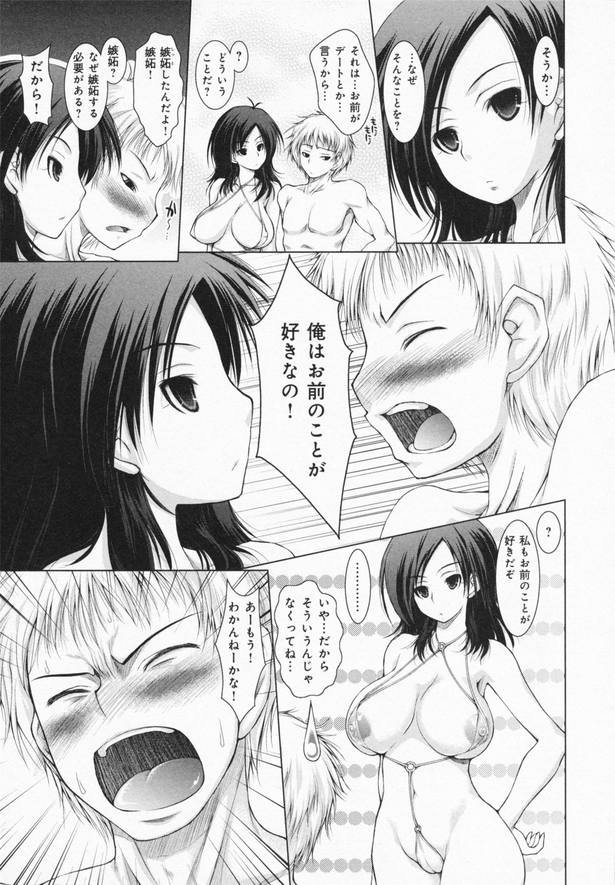 One-san ga Eroi node / Oneesan ga Eroi node Страница 91