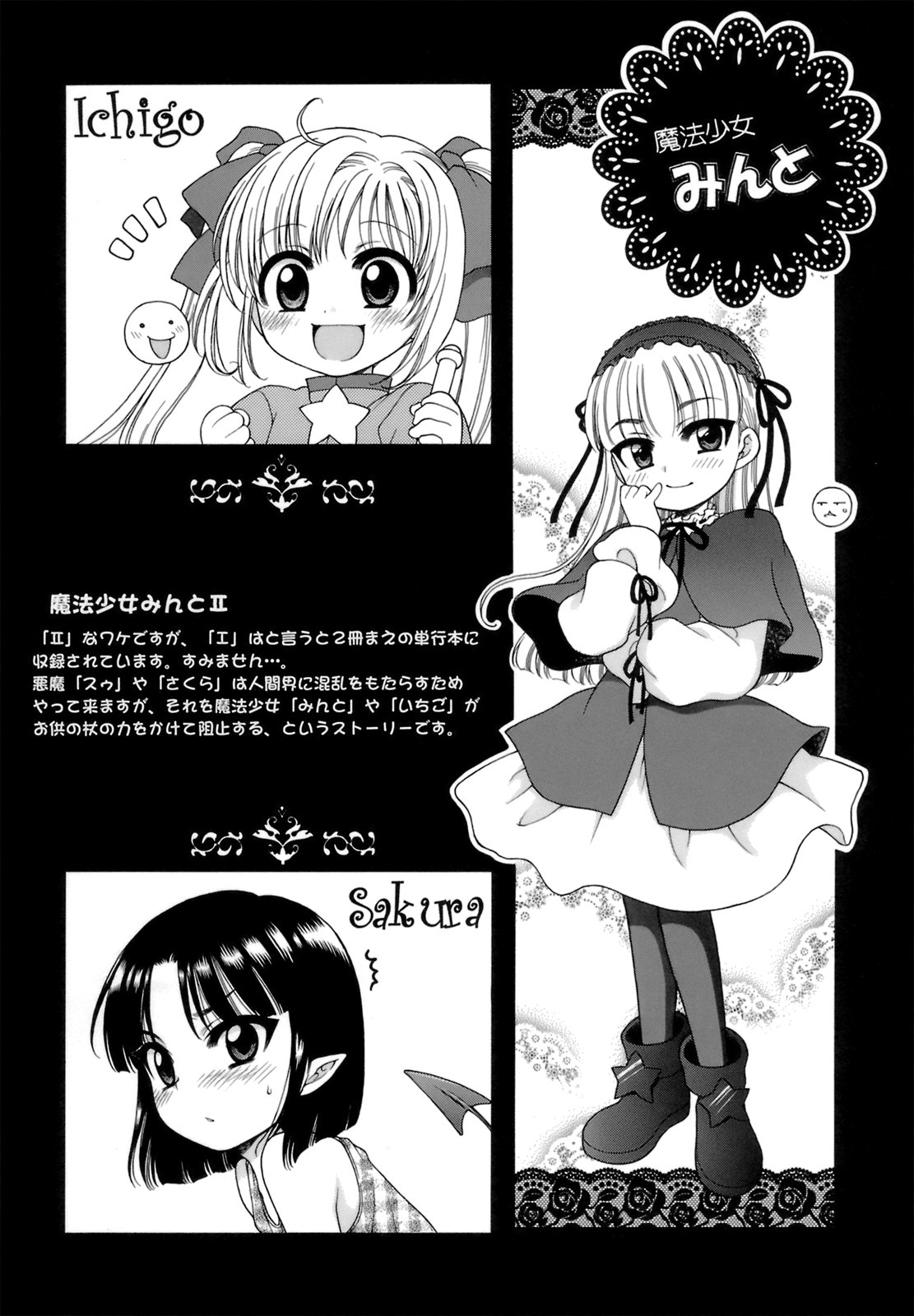 Ojohsama no Himitsu - The Secret of the Young Lady Страница 93