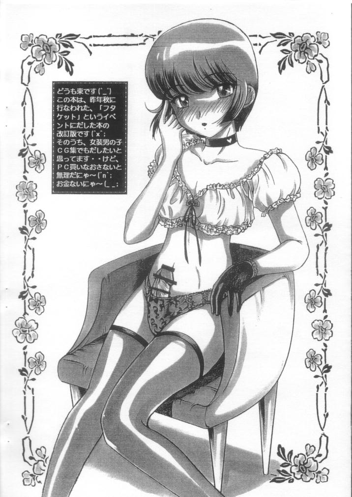 Azumaya Josou Otokonoko Da Yo Страница 2