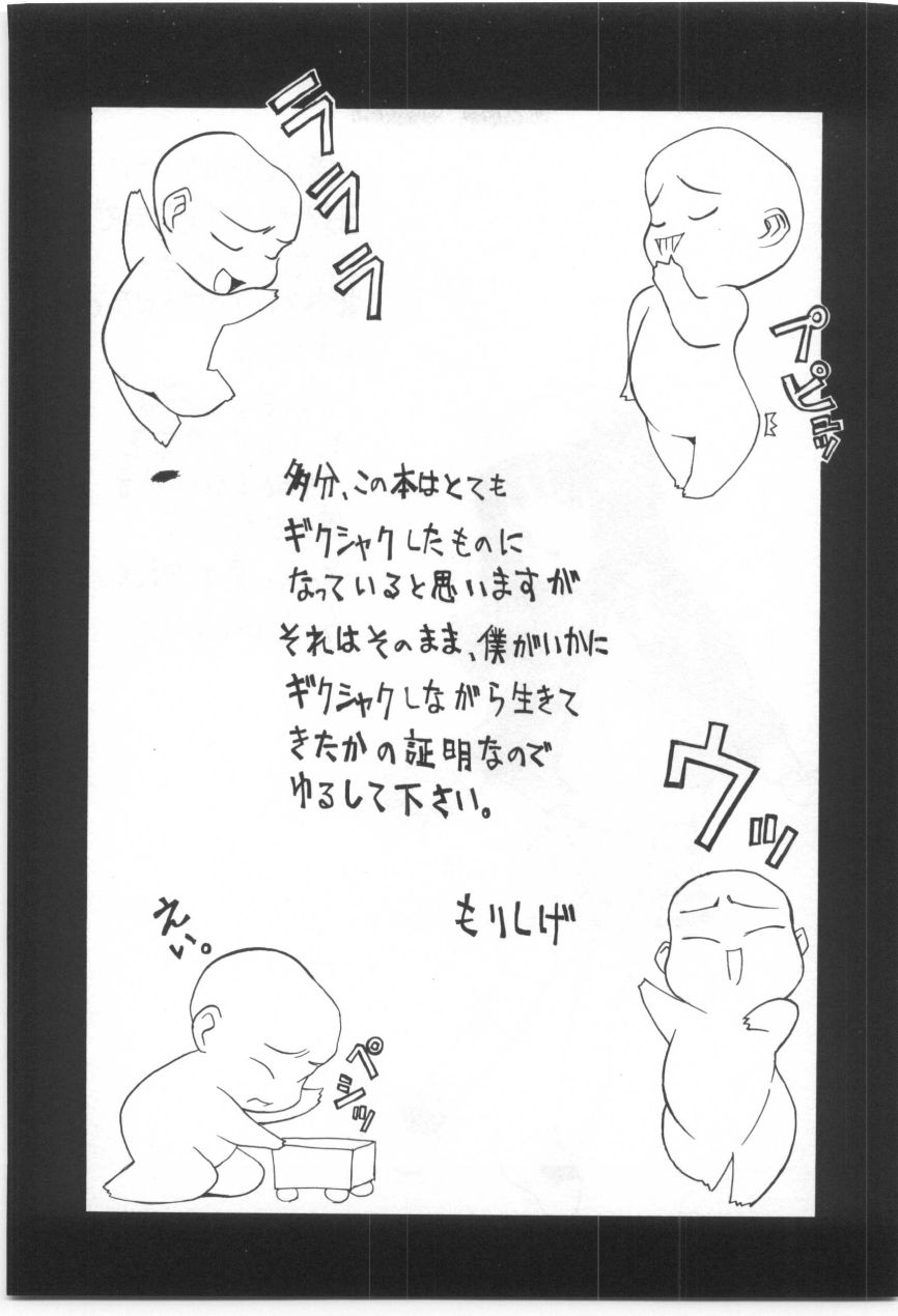 Kodomo no Mori Страница 108