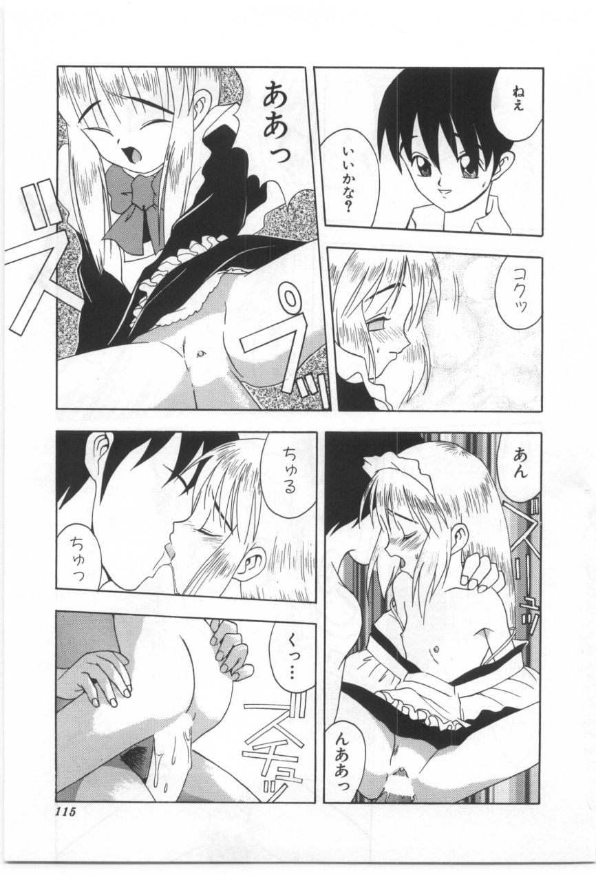 Kodomo no Mori Страница 114