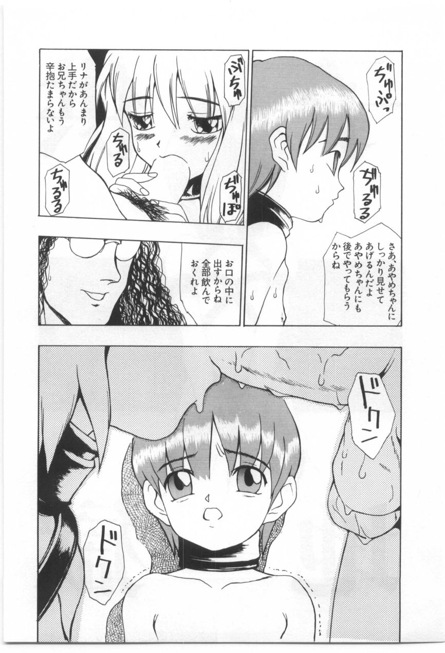 Kodomo no Mori Страница 154